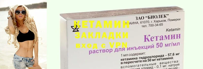 Кетамин ketamine  дарнет шоп  Семикаракорск 